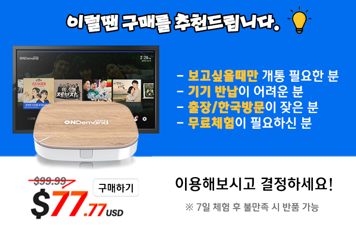 kooli H3 box